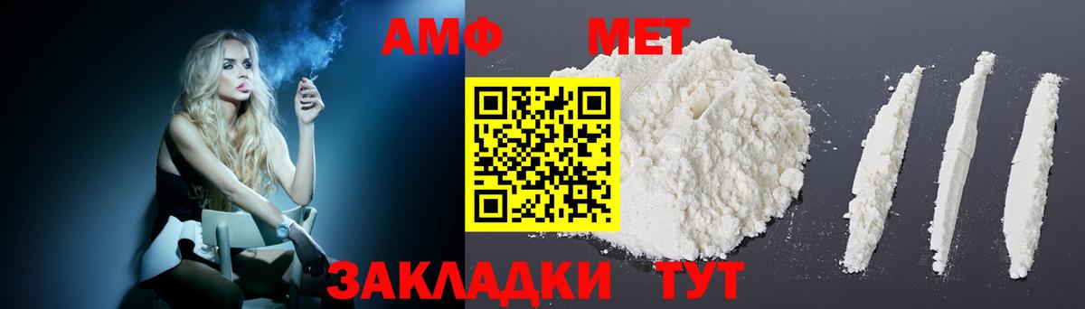 АМФЕТАМИН  Amphetamine 98%  Вход с VPN  Углич 