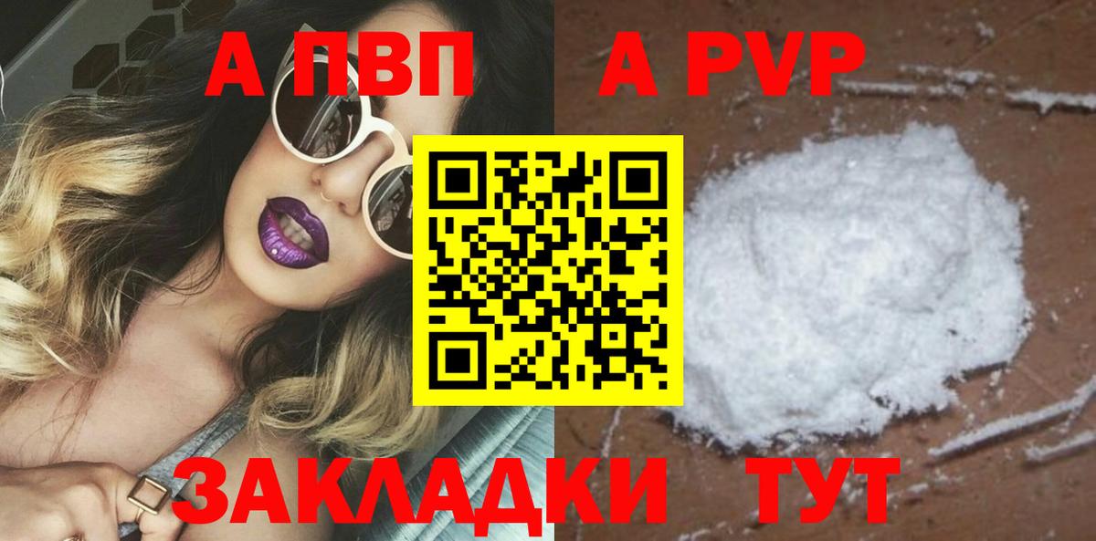 APVP мука  магазин  наркотиков  Alpha-PVP Crystall  Углич  А ПВП VHQ  Вход с VPN 