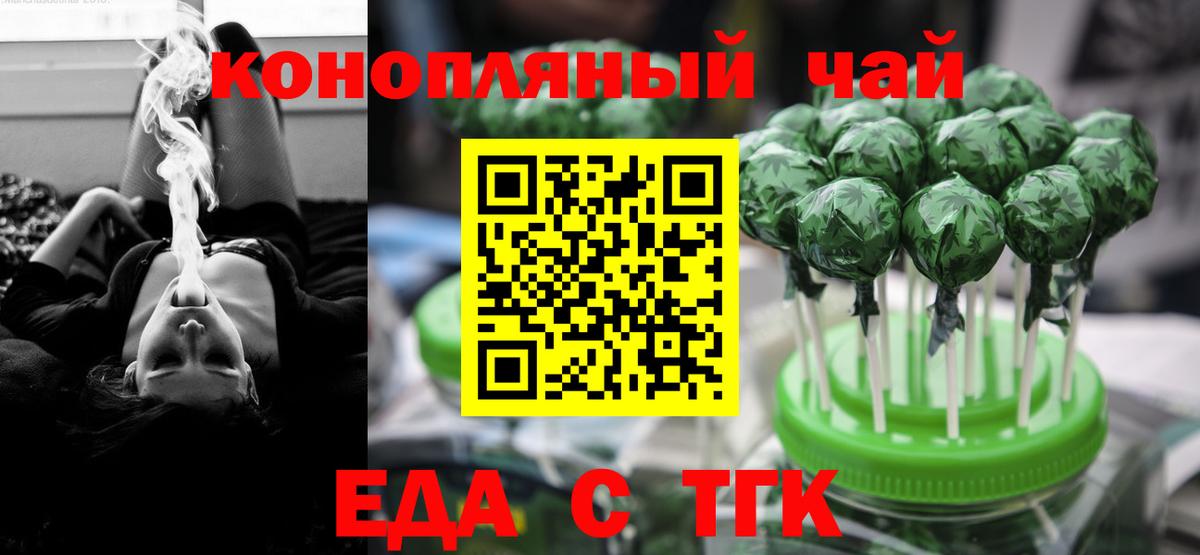 Canna-Cookies конопля  Вход с VPN  Углич 