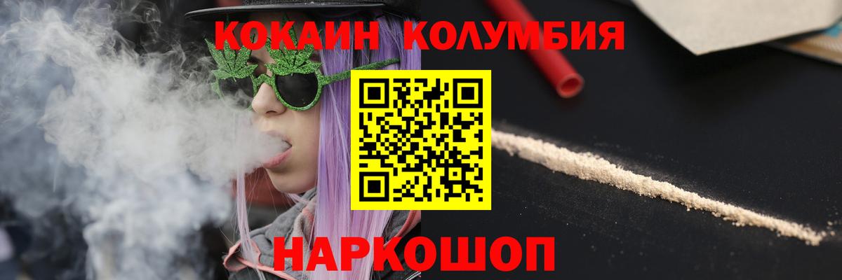 Углич  COCAIN 98%  Вход с VPN 