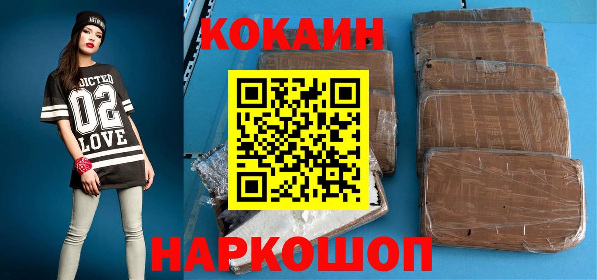 COCAIN FishScale Углич
