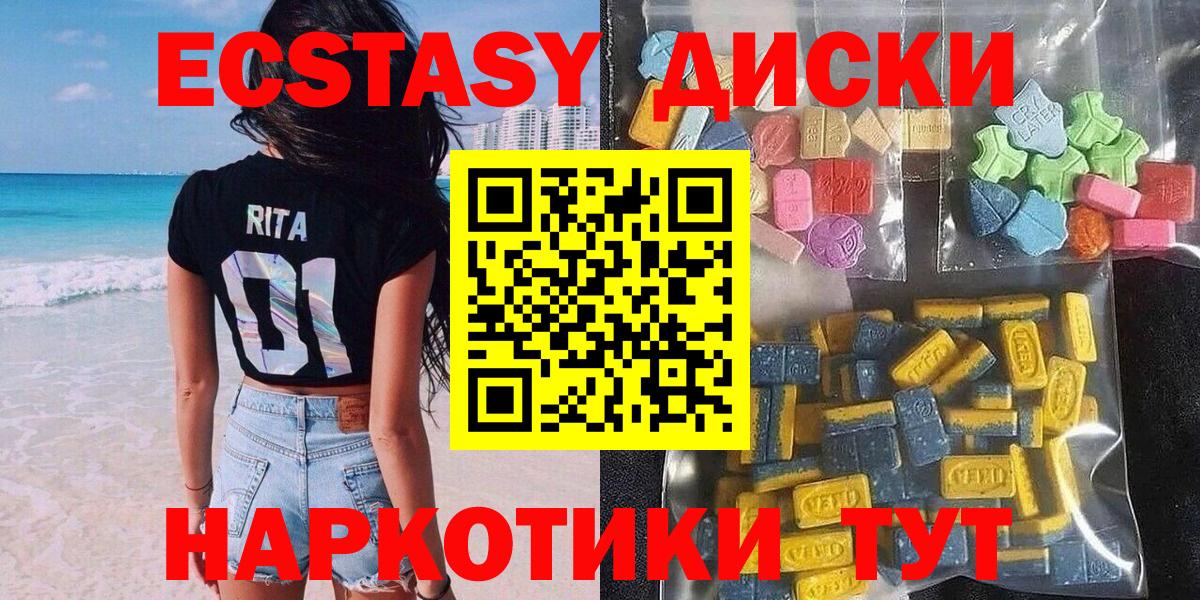 Ecstasy 99% Углич