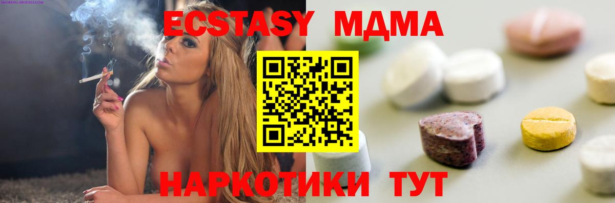 ЭКСТАЗИ диски  Вход с VPN  ЭКСТАЗИ 280мг  Ecstasy  Углич 