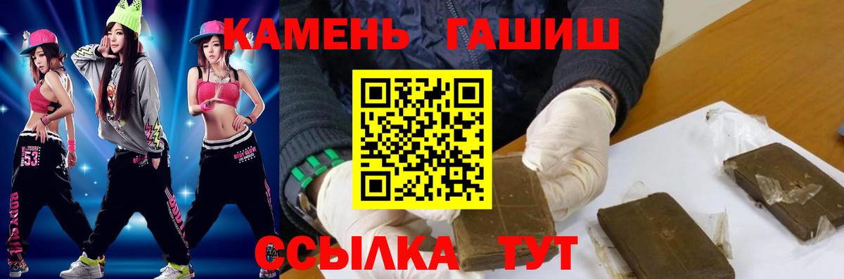 ГАШИШ убойный Углич