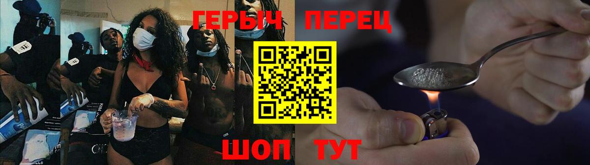 ГЕРОИН гречка Углич