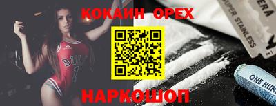 кокаин Можайск
