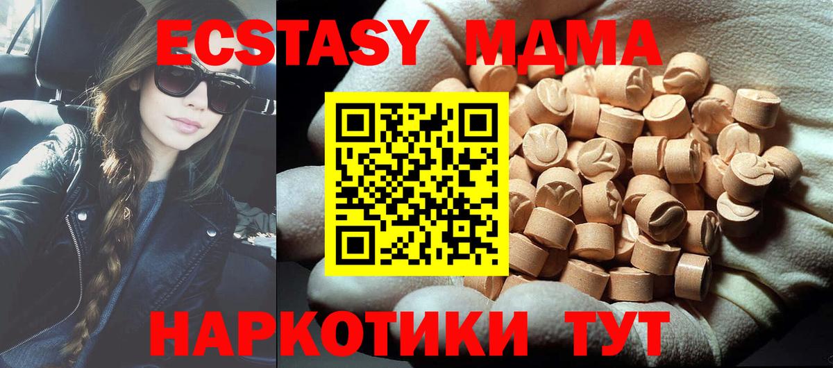МДМА молли Углич