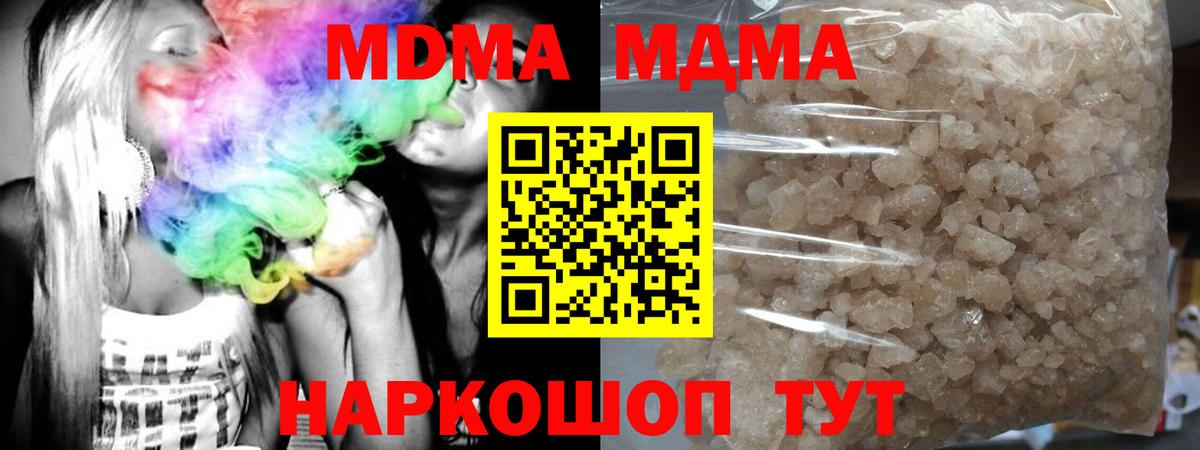 МДМА кристаллы  Вход с VPN  Углич  MDMA crystal 