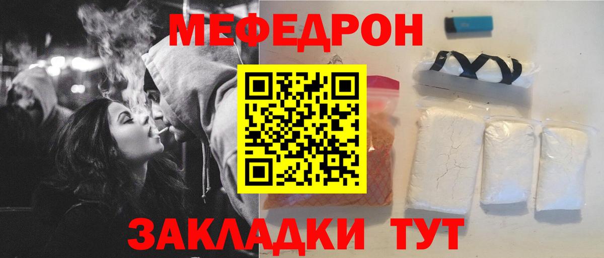 Мефедрон Углич