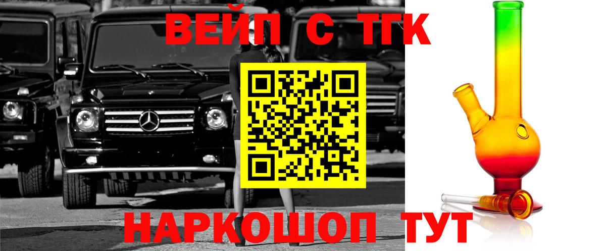 ТГК Wax Углич