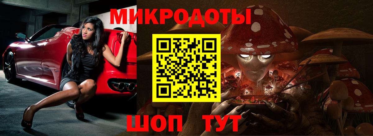 Псилоцибиновые грибы ЛСД Углич